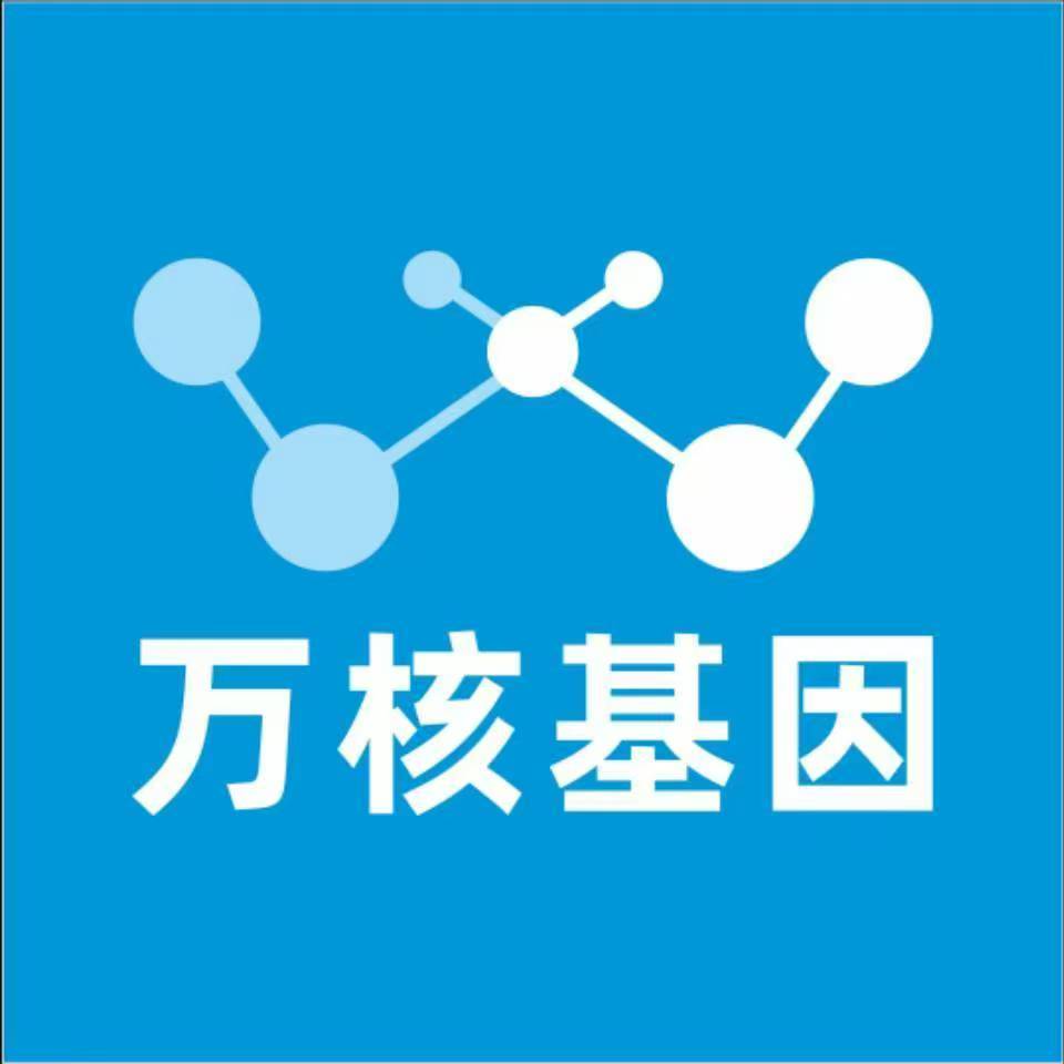 梧州藤县万核医学基因检测咨询服务点